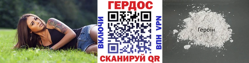 Героин VHQ  Крым 