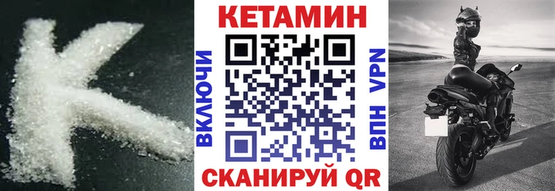 КЕТАМИН VHQ  Крым 