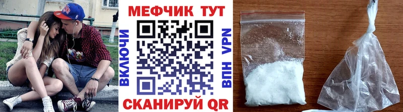 МЕФ мяу мяу где продают наркотики Крым