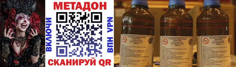 МЕТАДОН methadone  Крым 